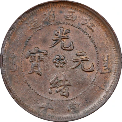 10 Cash - Guangxu "KIANG-SI"; with mountain ND front