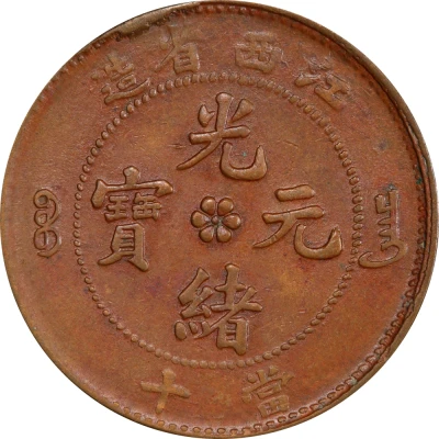 10 Cash - Guangxu "KIANG-SI"; without mountain ND front