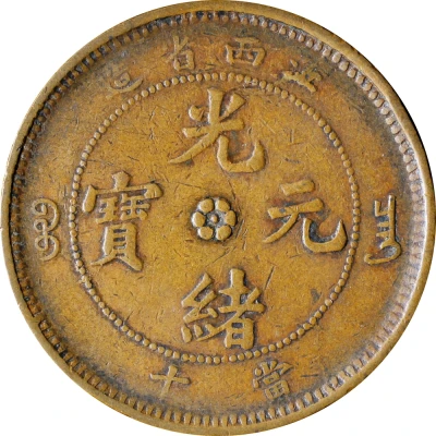 10 Cash - Guangxu "KIANG-SI" ND front