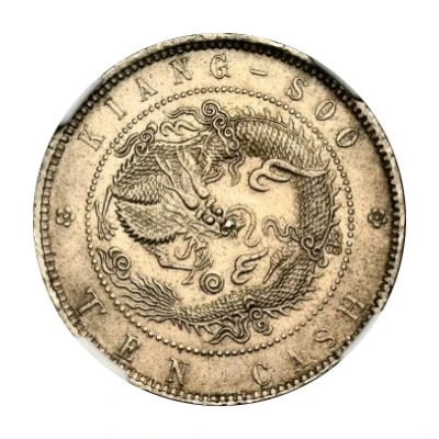 10 Cash - Guangxu Pattern; white copper ND back