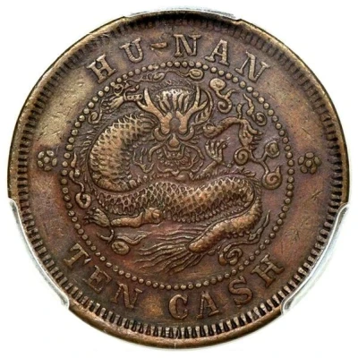 10 Cash - Guangxu Reverse mule ND front