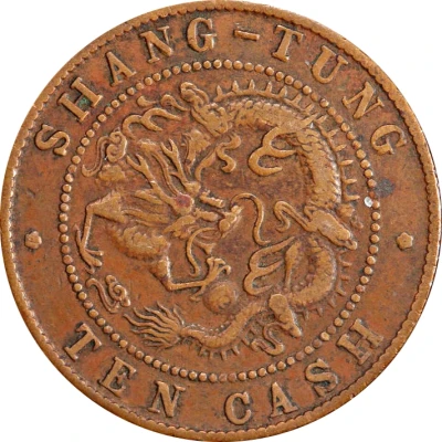 10 Cash - Guangxu "SHANG-TUNG" ND back