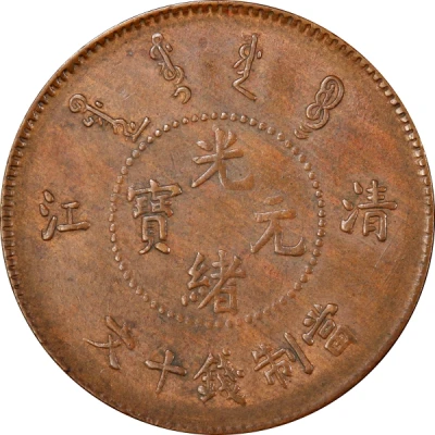 10 Cash - Guangxu "TSING-KIANG"; without flower ND front