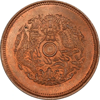 10 Cash - Guangxu Two characters; copper ND back