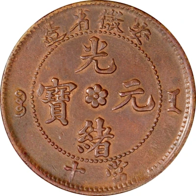 10 Cash - Guangxu Two characters ND front