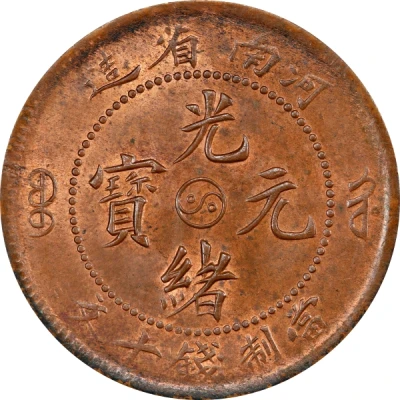 10 Cash - Guangxu Uncircled dragon ND front