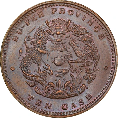 10 Cash - Guangxu With mountain; uncircled dragon ND back