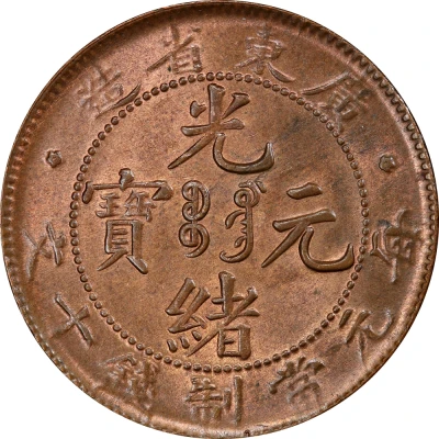 10 Cash - Guangxu ND front