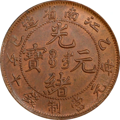 10 Cash - Guangxu front