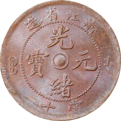 10 Cash - Guangxu ND front