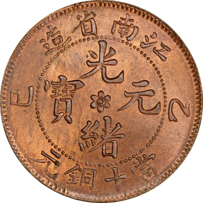 10 Cash - Guangxu front