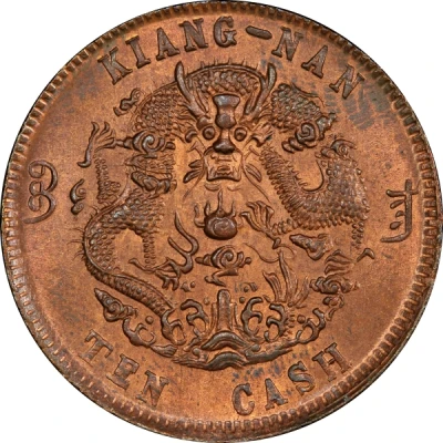 10 Cash - Guangxu back