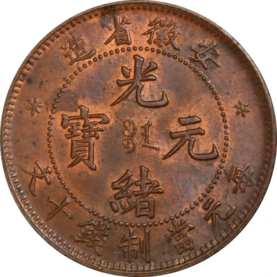 10 Cash - Guangxu ND front