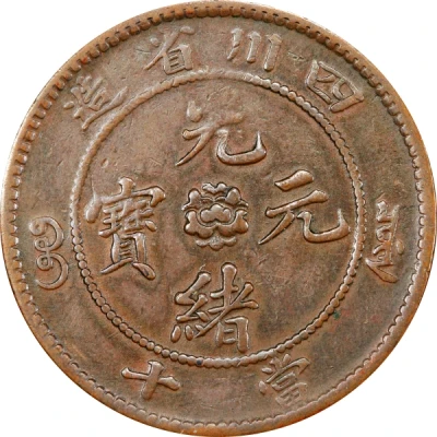 10 Cash - Guangxu ND front