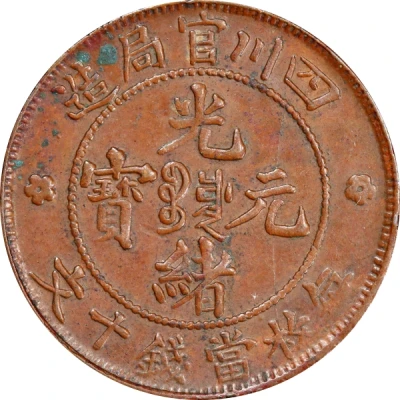 10 Cash - Guangxu ND front