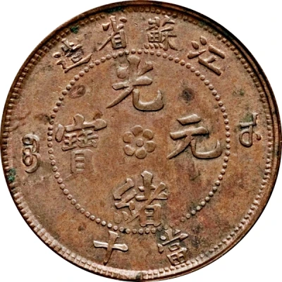 10 Cash - Guangxu ND front