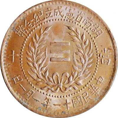 10 Cash Provincial Constitution; with flower back