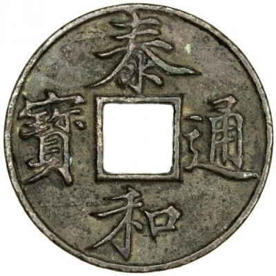 10 Cash - Taihe Tongbao; Regular script ND front