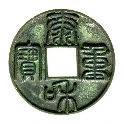 10 Cash - Taihe Zhongbao; Seal script; smaller size; inscription repeated ND back