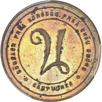 10 Centimes - Norodom I Pattern ND front