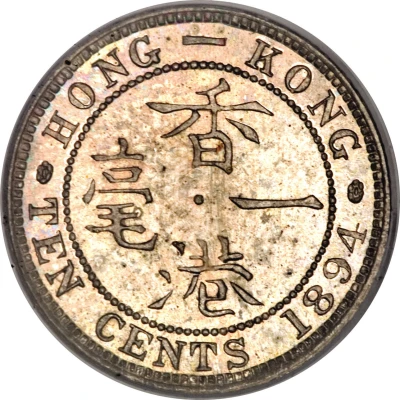 10 Cents - Victoria back