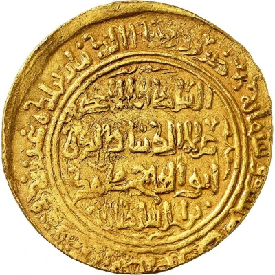 10 Dinar "10 Mithqal" - ‘Ala al-din Muhammad "Muhammad II of Khwarezm" back