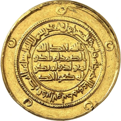 10 Dinar - Rukn al-dawla front