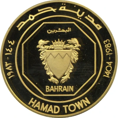 10 Dinars - Isa Hamad Town back