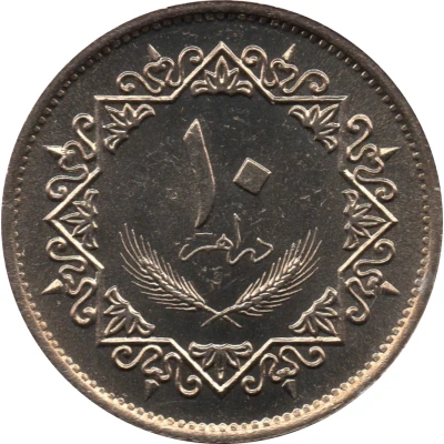 10 Dirhams back