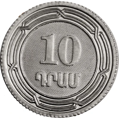 10 Dram Armenian Dram back