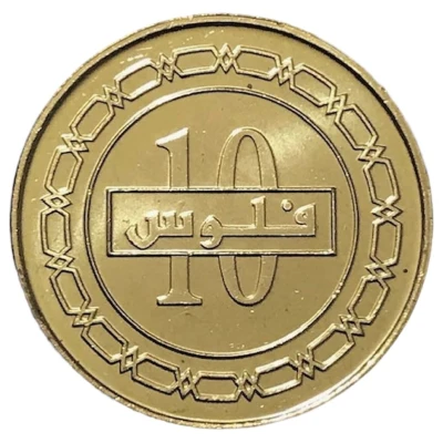 10 Fils - Hamad magnetic; 2nd type back