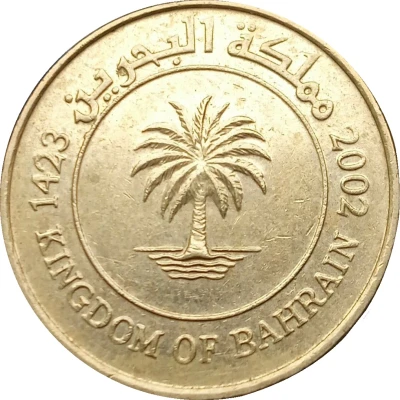 10 Fils - Hamad non-magnetic; 1st type front