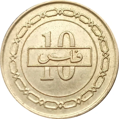 10 Fils - Hamad non-magnetic; 1st type back