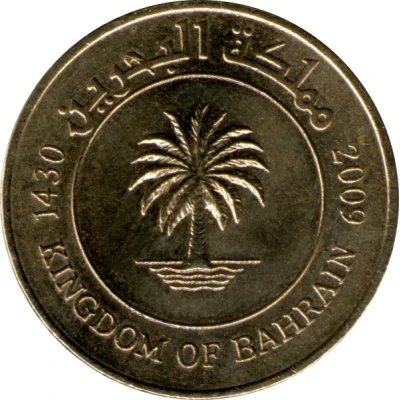 10 Fils - Hamad non-magnetic; 2nd type front