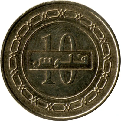 10 Fils - Hamad non-magnetic; 2nd type back