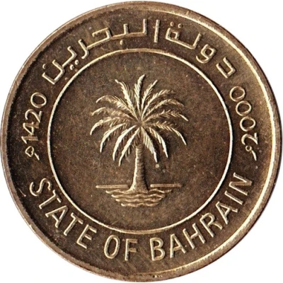 10 Fils - Isa / Hamad front