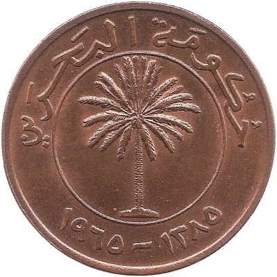 10 Fils - Isa front