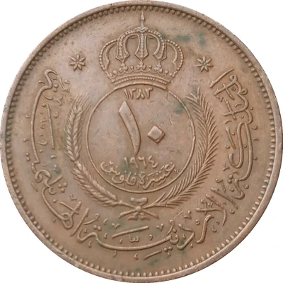 10 Fils front