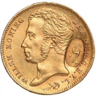 10 Gulden - Willem I Countermark front