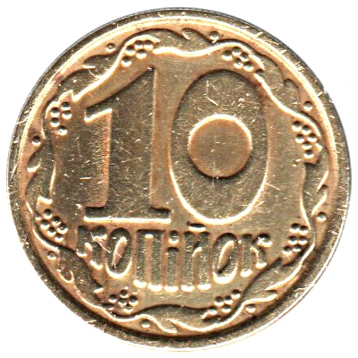 10 Kopiiok without mintmark, six berries right of "K" back