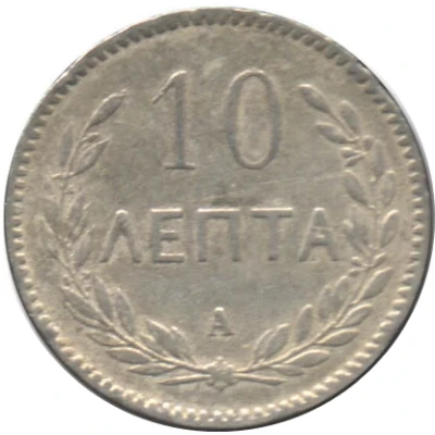 10 Lepta back