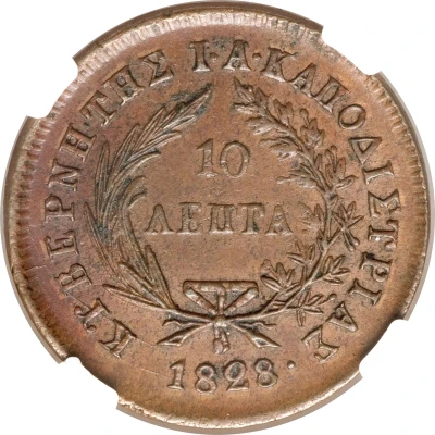 10 Lepta back