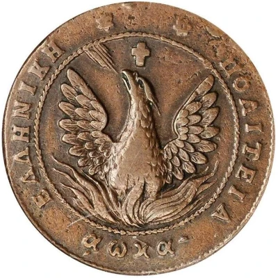 10 Lepta front