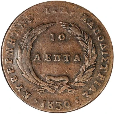 10 Lepta back