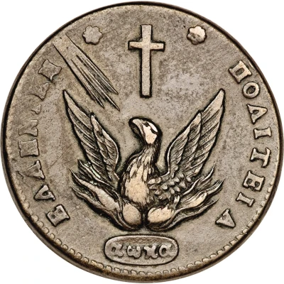 10 Lepta front