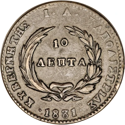 10 Lepta back