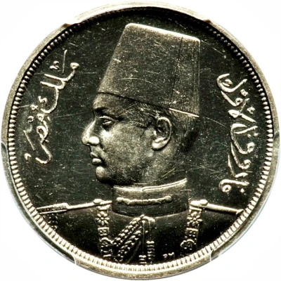 10 Milliemes - Farouk front