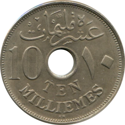 10 Milliemes - Hussein Kamel back