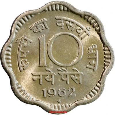 10 Naye Paise back