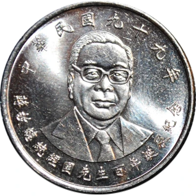 10 New Dollars Chiang Ching-kuo front